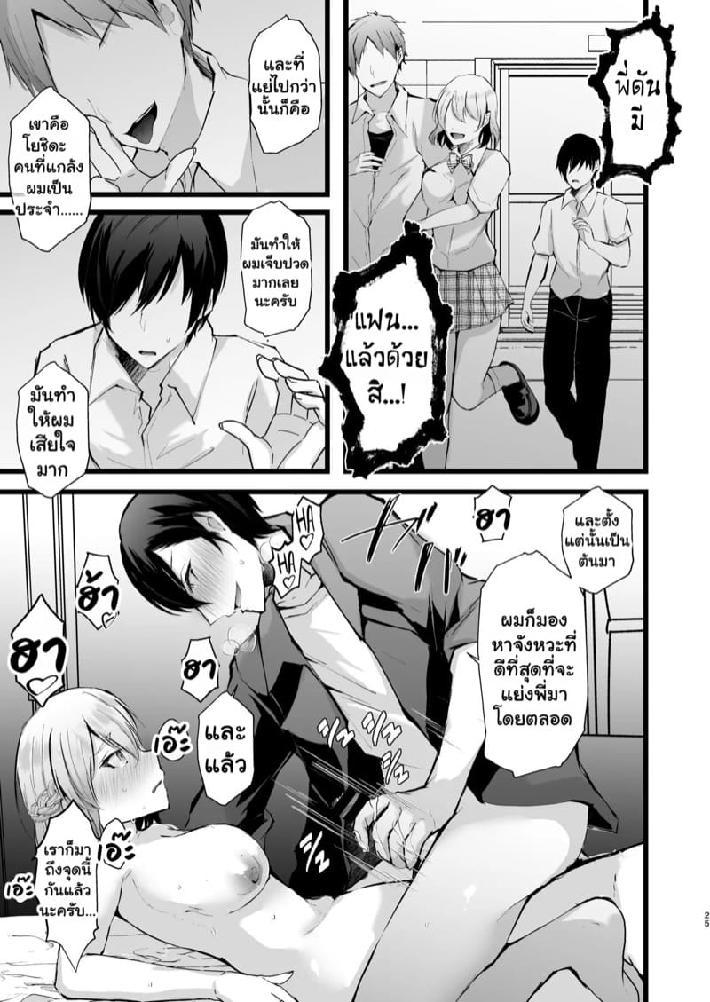 แผน NTR ขั้นเทพ 1